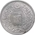 新1円銀貨