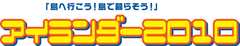 国土交通省
財団法人日本離島センター