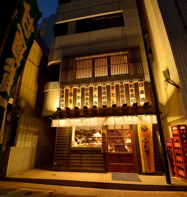 人形町　炉端焼き ふわり