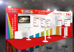 CompTIA日本支局　トレーニングパートナーTAC　日経X TECH EXPO 2018　エンタープライズICT2018にてブース出展決定！