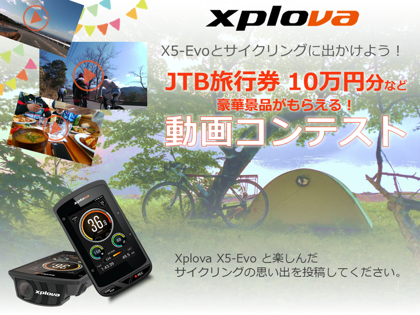 最優秀賞はJTB旅行券10万円分
「X5-Evo」動画コンテスト開催決定！