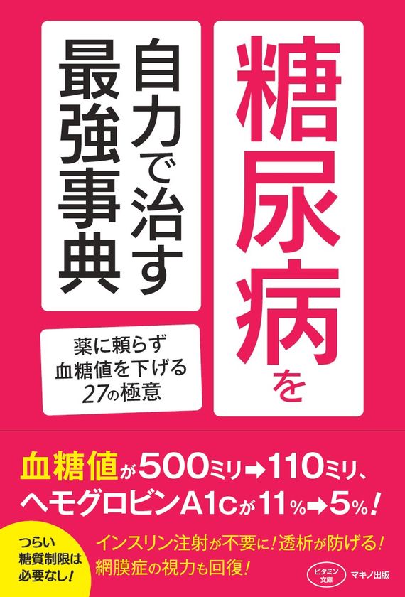 下げる 血糖 運動 を 値