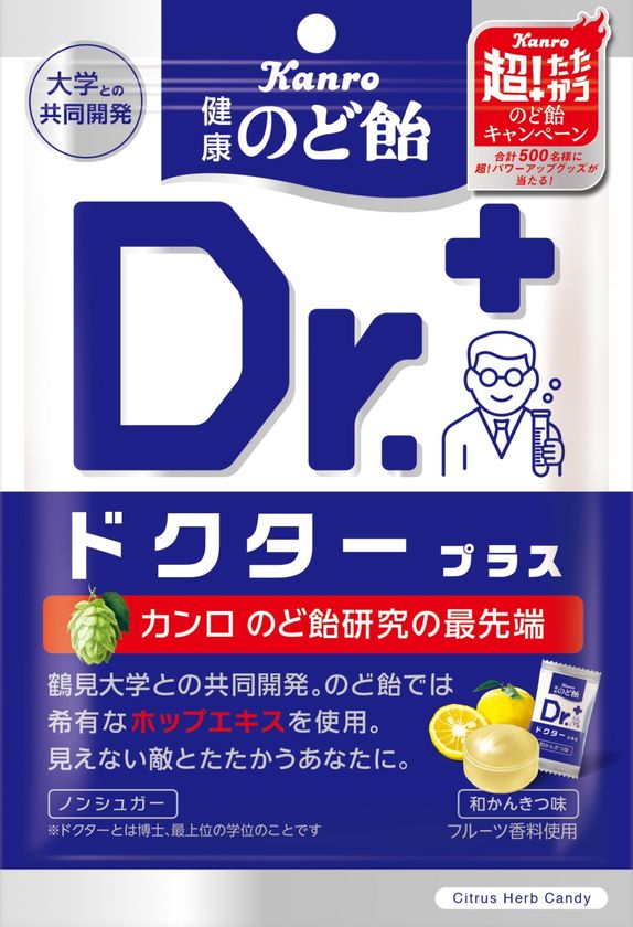 のど飴のパイオニア「カンロ」が
200回以上の試作を繰り返し生み出した“体感型のど飴“
カンロ「健康のど飴 ドクタープラス」イベントレポート
独自のハーブ研究を経て進化した、新開発のど飴の製作風景も初公開!