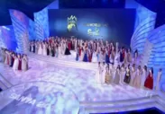 Miss World 2017 世界大会