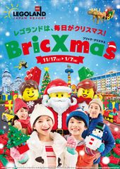 ブリック・クリスマス