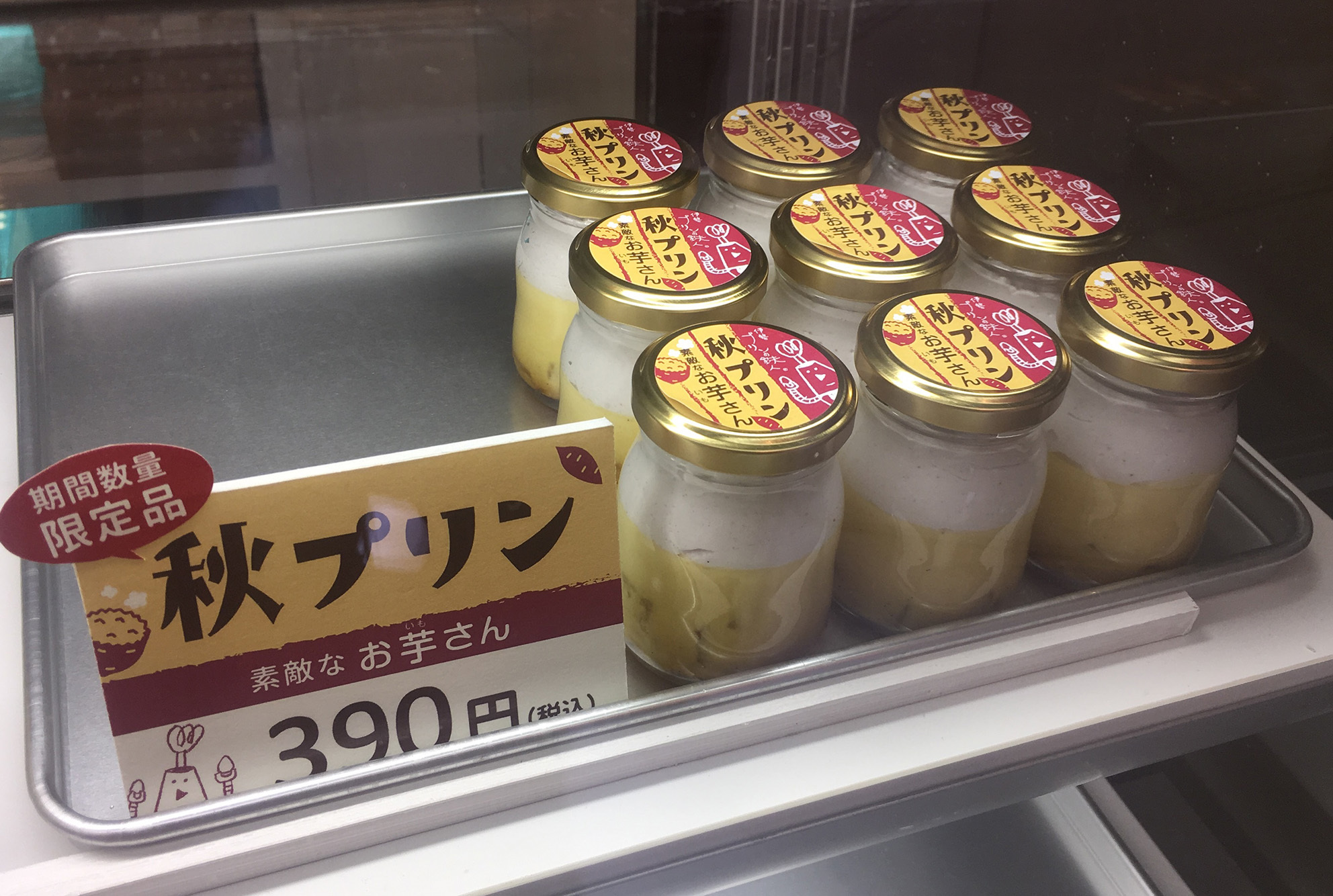3層のお芋が織りなす素敵なフレーバー 伊勢で注目のプリン専門店からふわふわの紫芋クリームが新しい 秋のお芋プリンが新登場 株式会社伊勢萬のプレスリリース