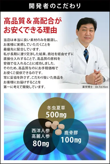 剛SUGI　低価格の秘密