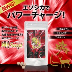 日本初！北海道のエゾシカを利用したサプリメント登場　高麗人参＋冬虫夏草＋マカも配合し、体力をサポート