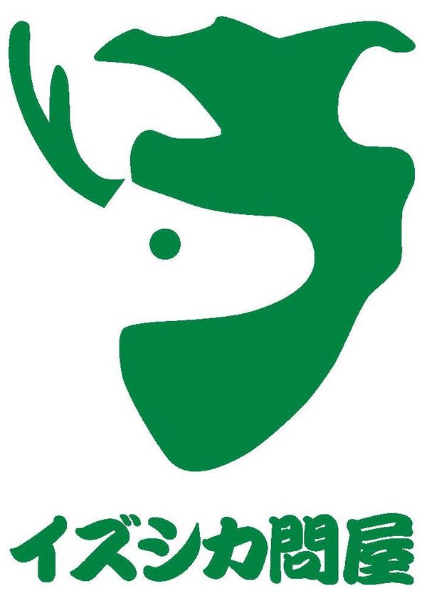 「期間限定 中伊豆食材フェア」第３弾　
１０月１３日（土）　渋谷で伊豆市産ジビエを販売