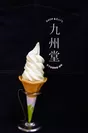 九州堂ソフトクリーム