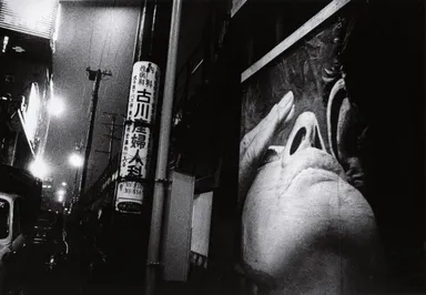 Courtesy Moriyama Daido Photo Foundation. (C) Moriyama Daido Photo Foundation