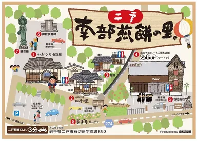 「南部煎餅の里。」MAP