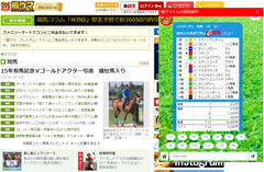 日刊スポーツが蓄積した数百のファクタをAIが学習　業界初の競馬AI予想「ニッカンAI予想」10月12日夜スタート！