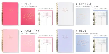 スタディプランナー 新商品 デイリータイプ ラインナップ