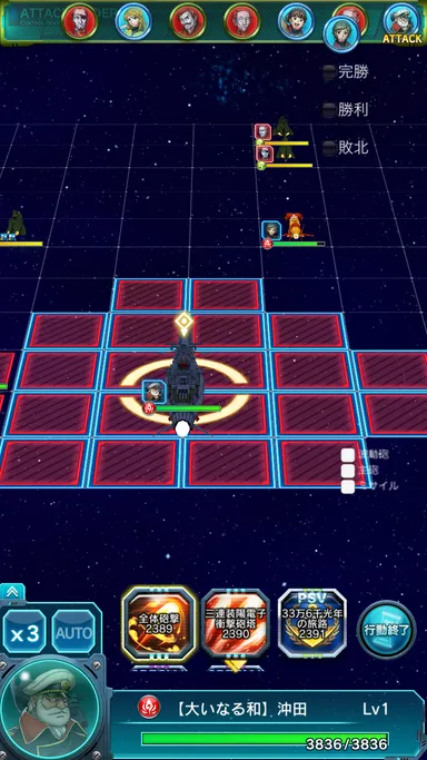 大戦艦機能 バトル画面1
