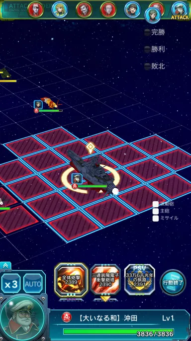 大戦艦機能 バトル画面2
