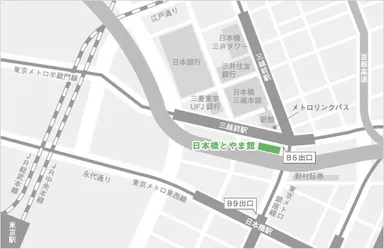 「日本橋とやま館」MAP