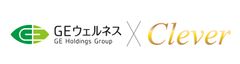 株式会社GEウェルネス × 株式会社くればぁ　記憶や認知機能を活性化させる高機能マスクを共同開発