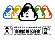 握飯国際化計画Logo