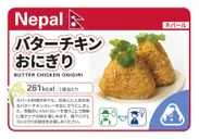 recipe_Nepal
