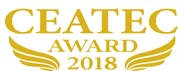 CEATEC AWARD 2018