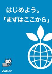 フライヤー　表