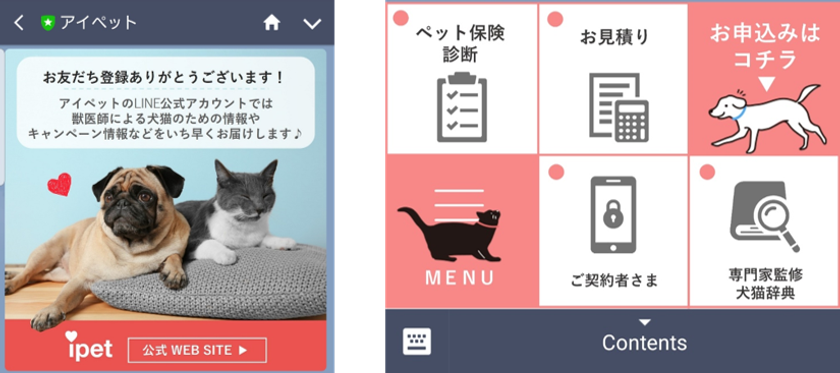 【ペット保険のアイペット】
「LINE」にアイペット公式アカウントを開設！
アカウント開設を記念して保険加入キャンペーンも開始
