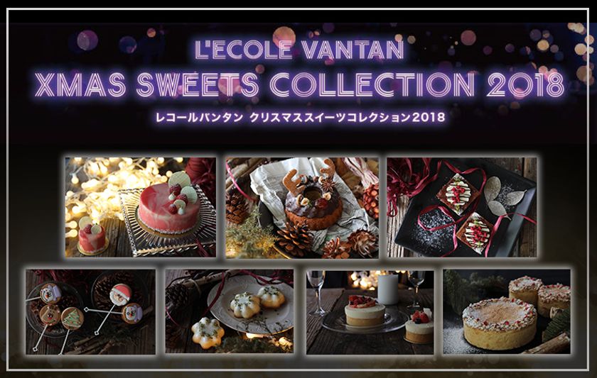 学生が考案したクリスマススイーツの優秀作品を商品化へ
鎧塚シェフのバックアップを経て
「トシ・ヨロイヅカ」にて販売