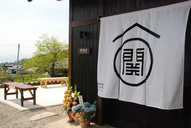 ワインと食・温泉コース「関酒店」