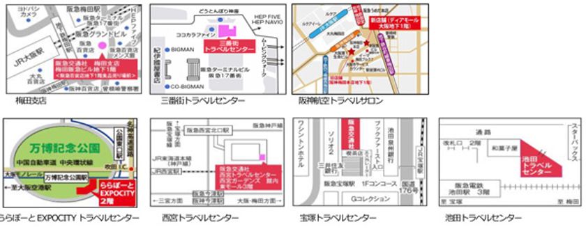 QUOカード2,000円分を先着500名様にプレゼント！
関空からお得にGO！海外旅行★キャンペーン★
関西7店舗にて10月20日（土）から10月28日（日）まで