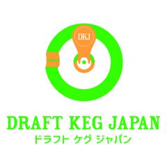 ドラフト・ケグ・ジャパン合同会社