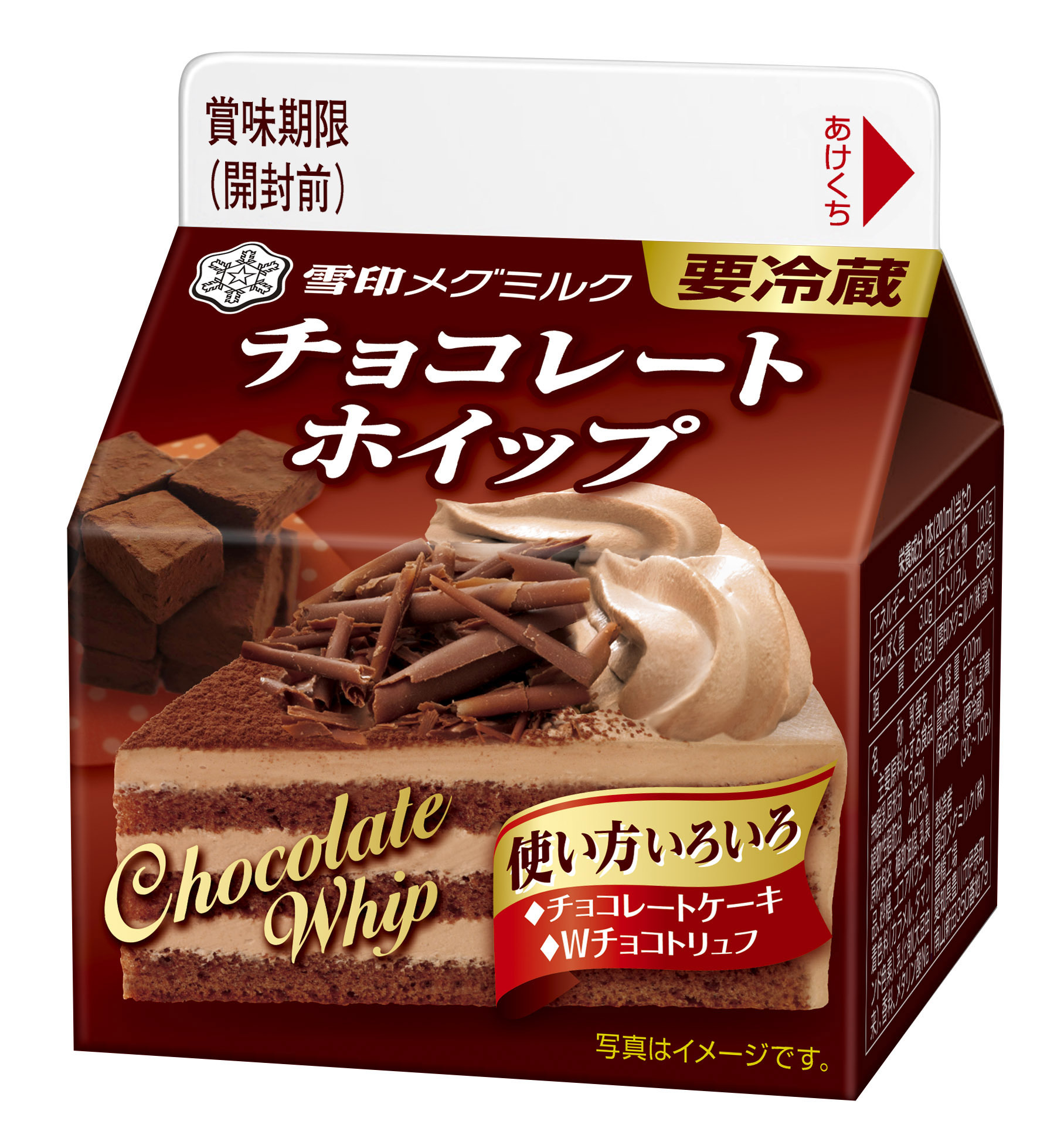 雪印メグミルク チョコレートホイップ Ll0ml18年11月6日 火 より全国で期間限定発売 雪印メグミルク株式会社のプレスリリース