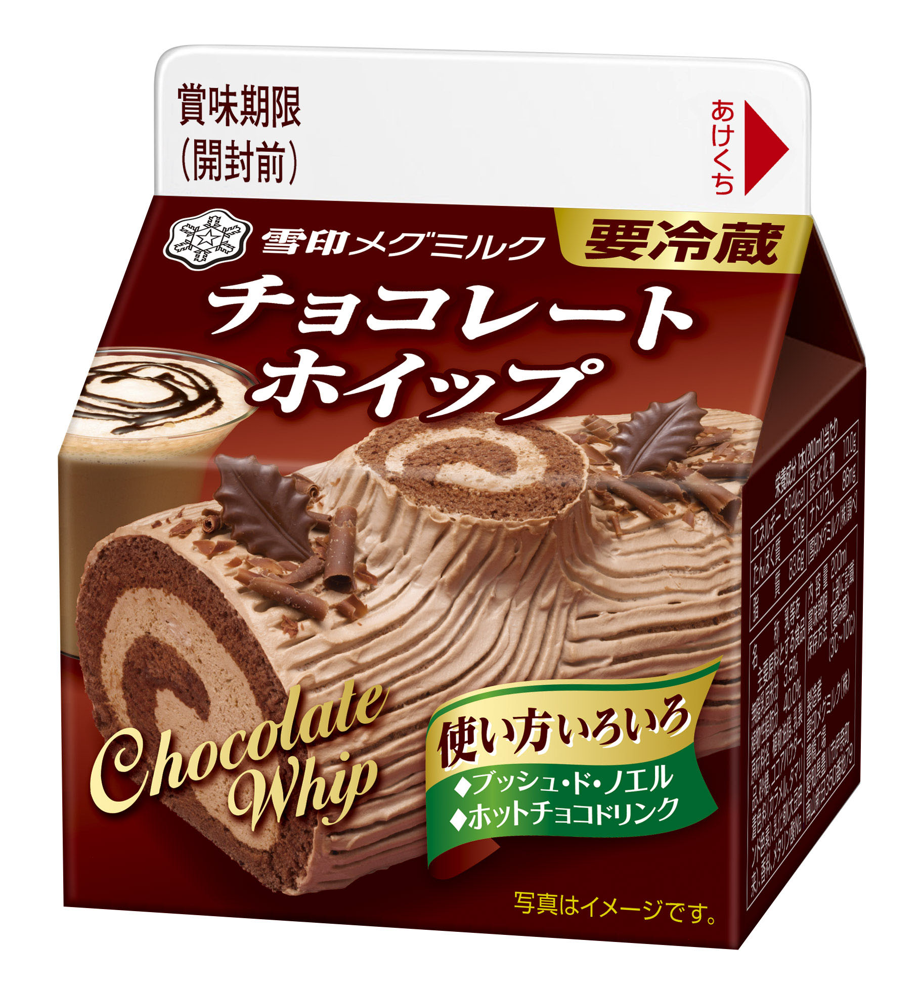 生 クリーム チョコ