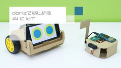 AIやIoTをスマホでプログラム！「obniz」を使った2つのキットがクラウドファンディングMakuakeで先行予約開始！