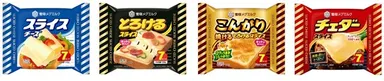 スライスチーズ4品
