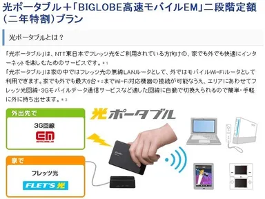 ＜「二段階定額(二年特割)プラン」提供ページ＞