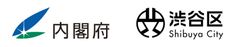 内閣府・渋谷区