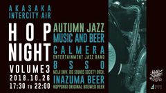 フード＆ミュージックフェス「HOP NIGHT vol.3」を赤坂インターシティAIRにて10月26日(金)に開催