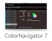 専用カラーマネージメントソフトウェア ColorNavigator 7