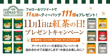 Twitterキャンペーン画像