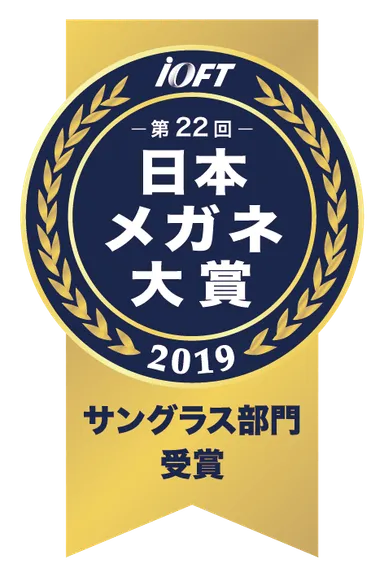 「日本メガネ大賞」サングラス部門 受賞ロゴ