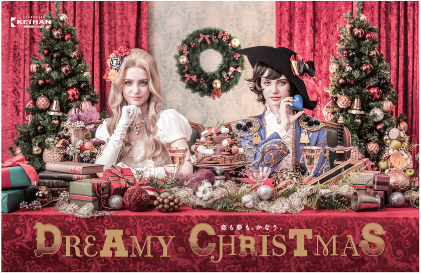 クリスマスプロモーション Press Release第一弾
「DREAMY CHRISTMAS 2018」
手塚治虫作品 漫画『リボンの騎士』と
コラボレーションします！