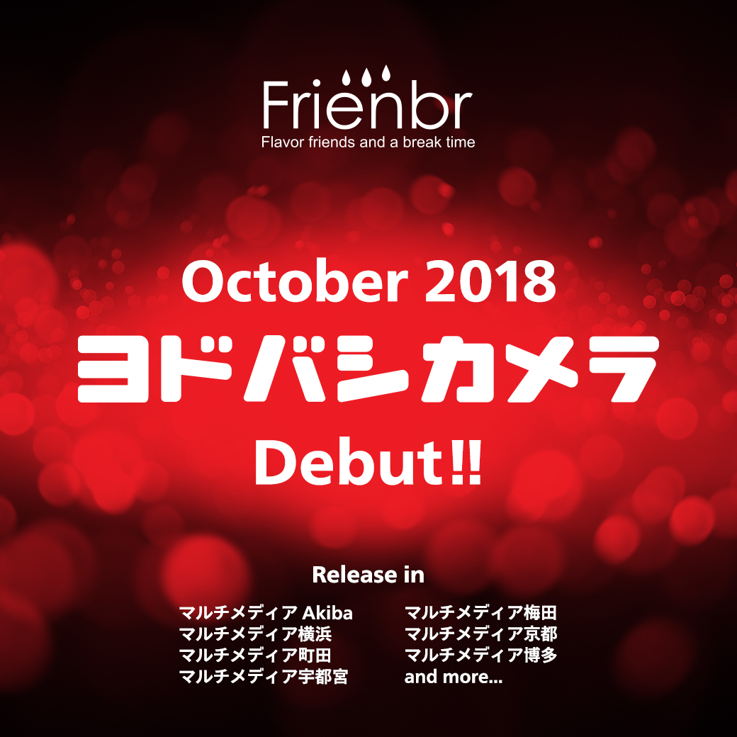 Web限定販売だった人気のフレーバーガジェット Frienbr フレンバー がヨドバシカメラ各店舗 にて販売開始 株式会社ファングラーコマースのプレスリリース Web限定販売だった人気のフレーバーガジェット Frienbr フレンバー がヨドバシカメラ各店舗 にて販売開始 株式会社ファングラーコマースのプレスリリース