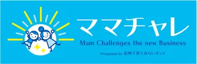 「ママチャレ」ロゴ