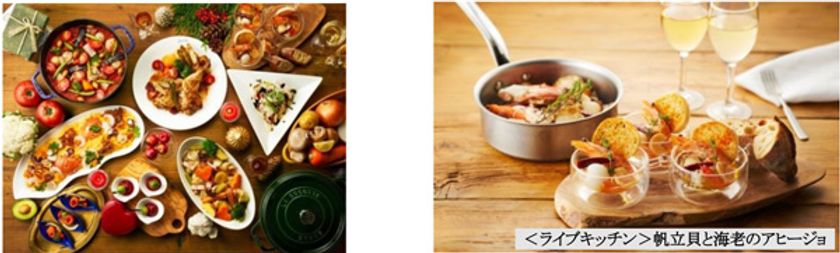 季節の食材を使ったメニューや大人気のローストビーフも
ウィンターバイキングはシーフードたっぷり
2018年12月1日（土）より 第一ホテル東京シーフォートにて