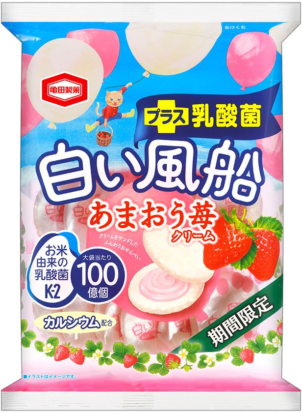 甘酸っぱい“あおまう苺クリーム”を
真っ白なソフトおせんべいでサンドした
『白い風船 あまおう苺クリーム』期間限定発売