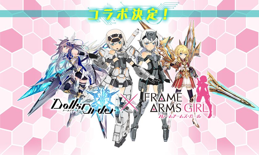 TVアニメ『フレームアームズ・ガール』
ハイスピード対戦バトルアクション『ドールズオーダー』との
コラボレーションが決定！コラボ開催記念キャンペーンも開催！