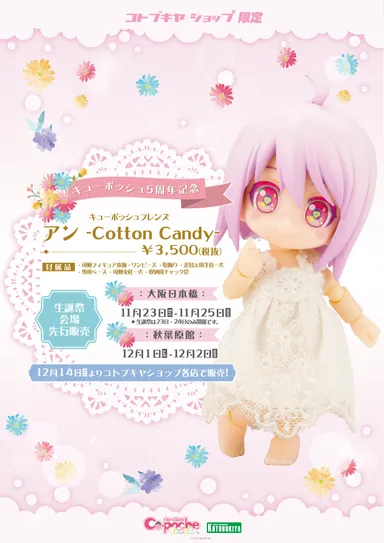 アン-Cotton Candy-9