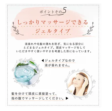使いやすいジェルタイプ