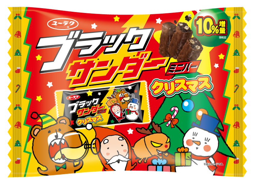 10%増量!! ブラックサンダーからのプレゼント★
ブラックサンダーミニバークリスマス